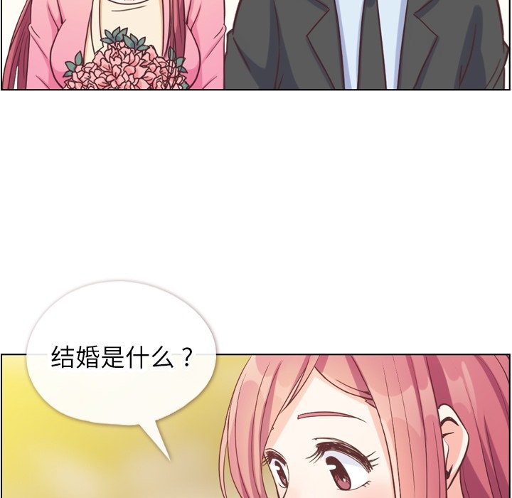 《郑主任为何这样》漫画最新章节第124话 大结局免费下拉式在线观看章节第【18】张图片