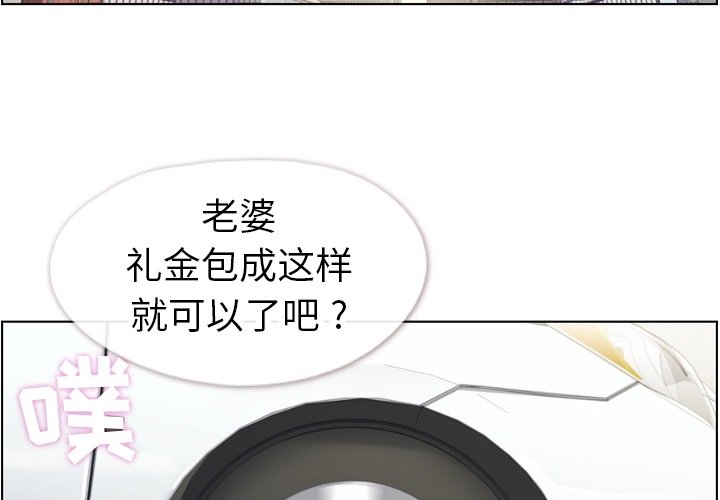 《郑主任为何这样》漫画最新章节第124话 大结局免费下拉式在线观看章节第【101】张图片