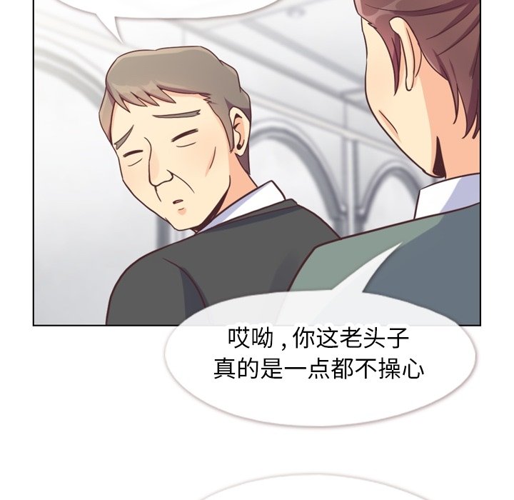 《郑主任为何这样》漫画最新章节第124话 大结局免费下拉式在线观看章节第【77】张图片