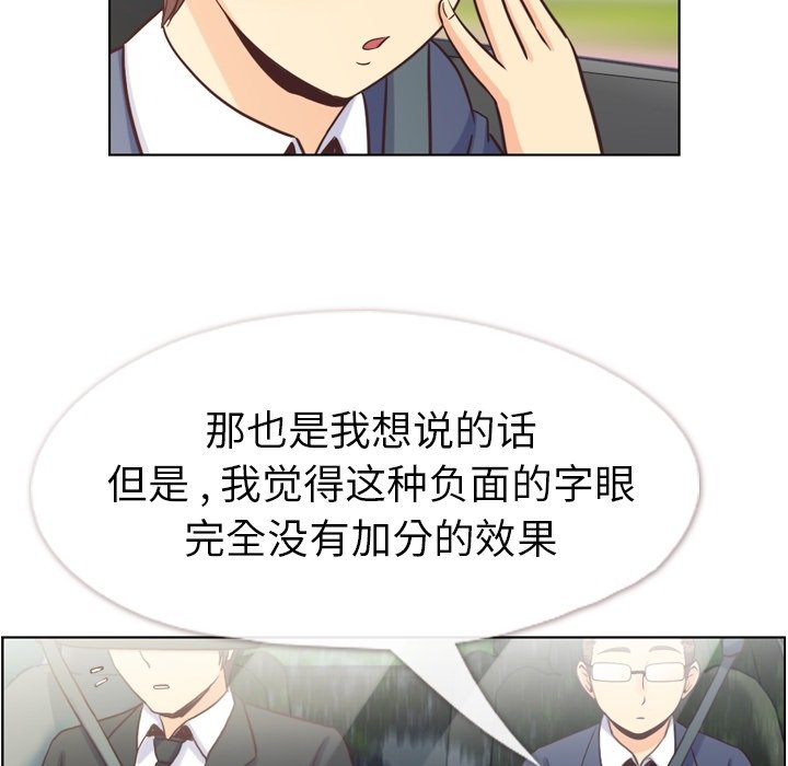 《郑主任为何这样》漫画最新章节第124话 大结局免费下拉式在线观看章节第【88】张图片