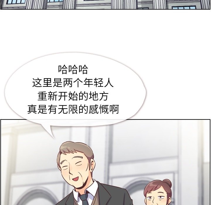 《郑主任为何这样》漫画最新章节第124话 大结局免费下拉式在线观看章节第【79】张图片