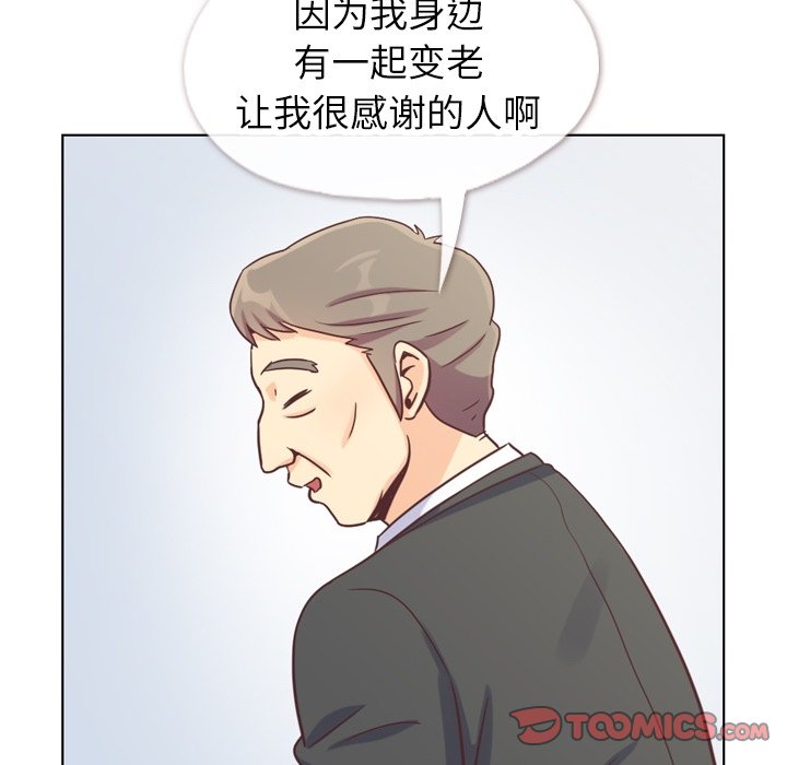 《郑主任为何这样》漫画最新章节第124话 大结局免费下拉式在线观看章节第【72】张图片