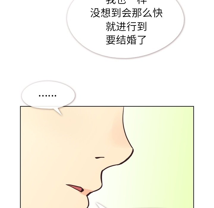 《郑主任为何这样》漫画最新章节第124话 大结局免费下拉式在线观看章节第【98】张图片