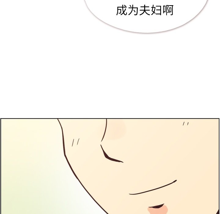 《郑主任为何这样》漫画最新章节第124话 大结局免费下拉式在线观看章节第【83】张图片