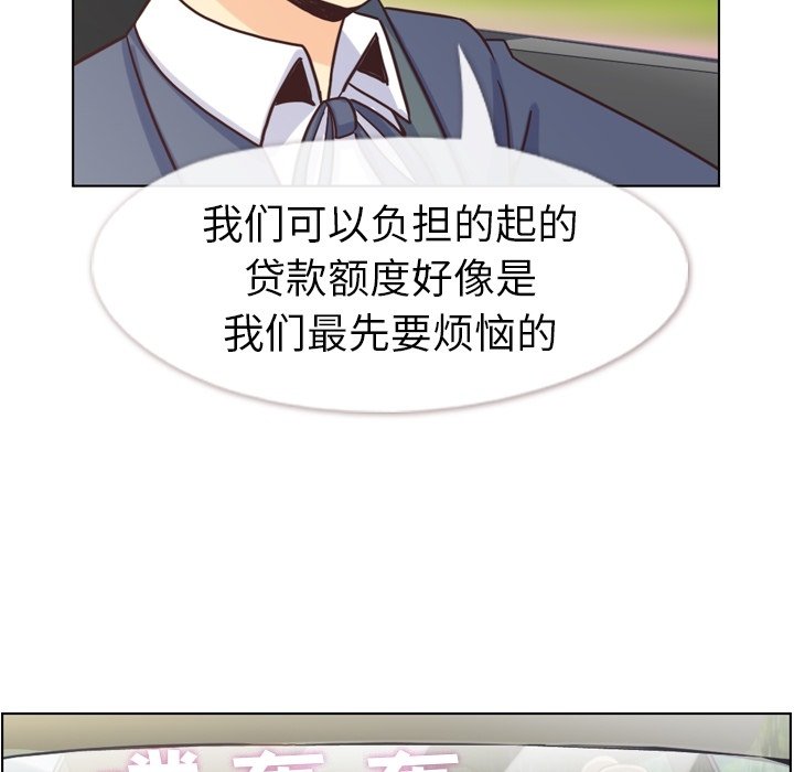 《郑主任为何这样》漫画最新章节第124话 大结局免费下拉式在线观看章节第【93】张图片