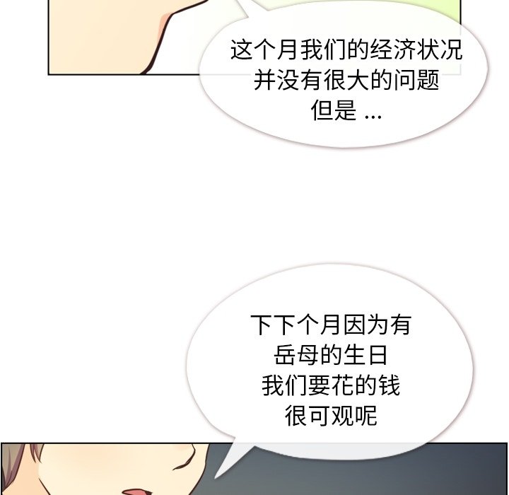 《郑主任为何这样》漫画最新章节第124话 大结局免费下拉式在线观看章节第【97】张图片