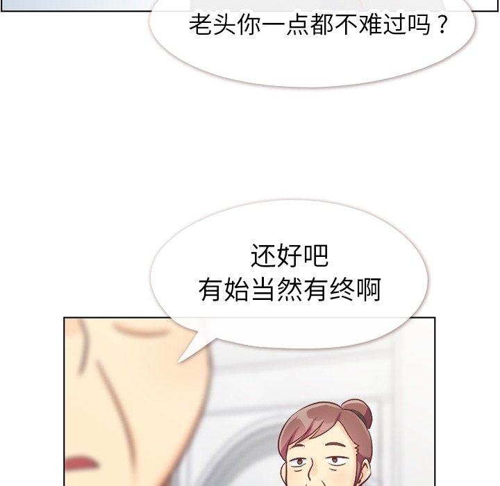 《郑主任为何这样》漫画最新章节第124话 大结局免费下拉式在线观看章节第【75】张图片