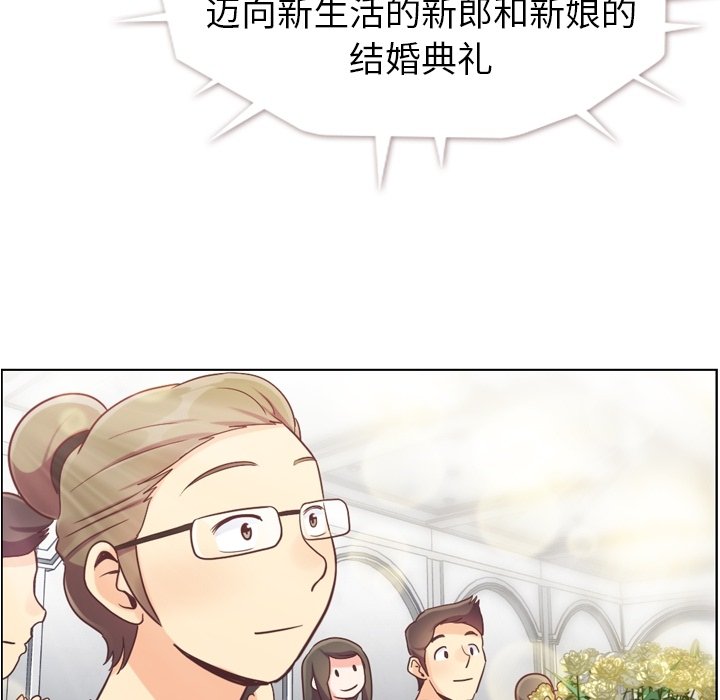 《郑主任为何这样》漫画最新章节第124话 大结局免费下拉式在线观看章节第【66】张图片