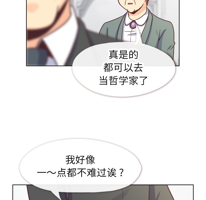 《郑主任为何这样》漫画最新章节第124话 大结局免费下拉式在线观看章节第【74】张图片