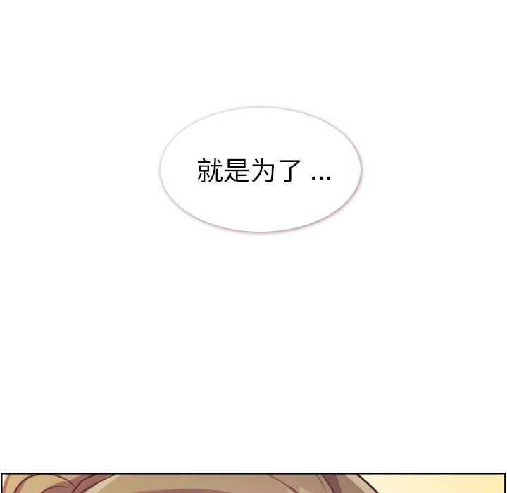 《郑主任为何这样》漫画最新章节第124话 大结局免费下拉式在线观看章节第【85】张图片