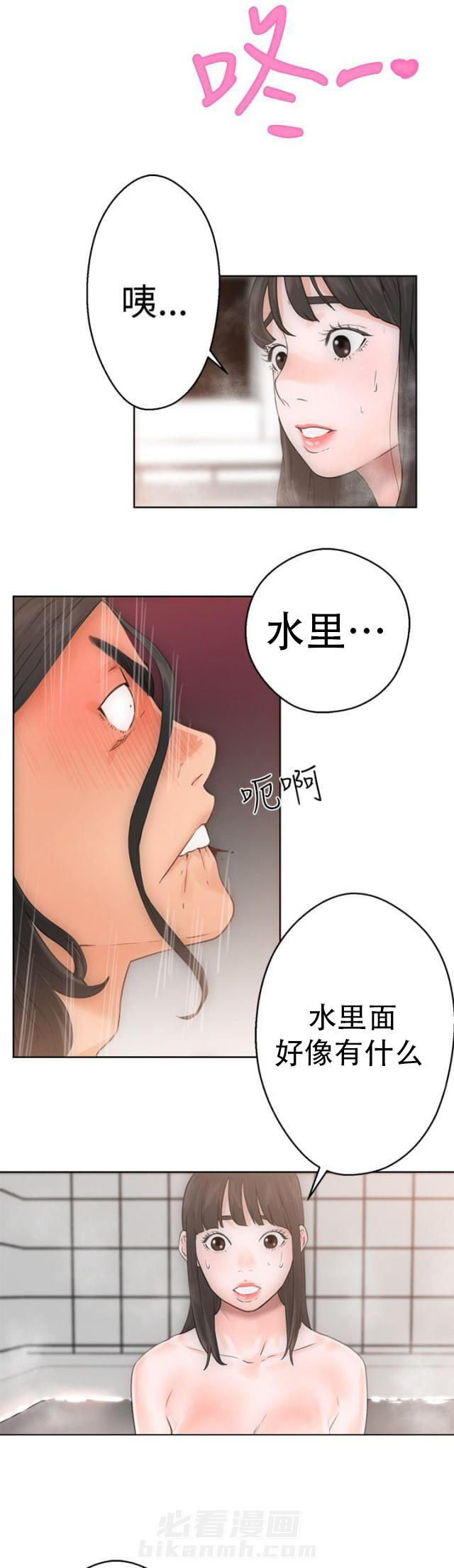 《全职看护》漫画最新章节第6话 第6话 滑倒免费下拉式在线观看章节第【14】张图片