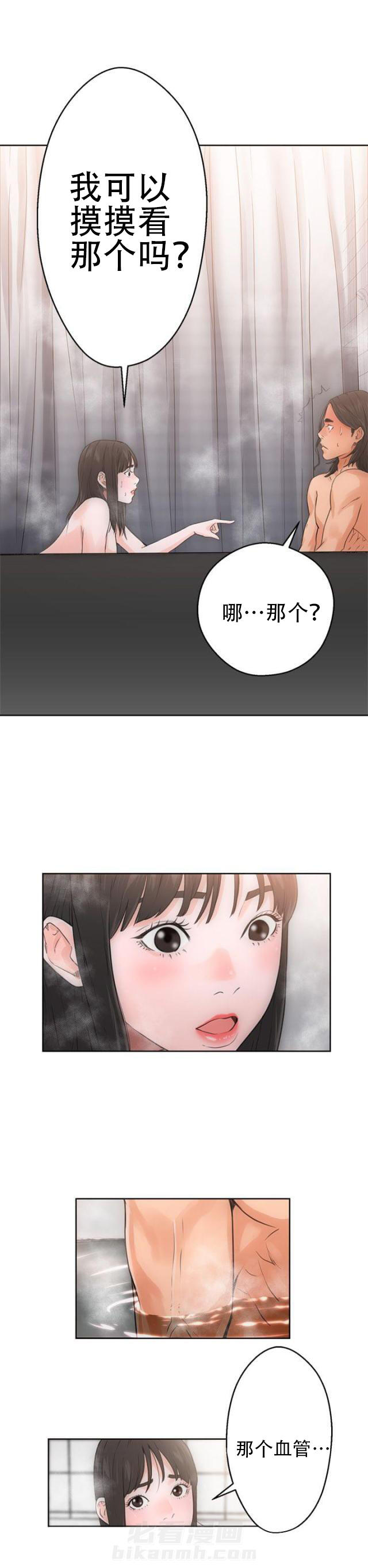 《全职看护》漫画最新章节第6话 第6话 滑倒免费下拉式在线观看章节第【19】张图片