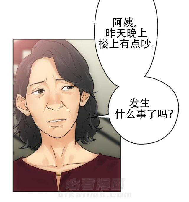 《全职看护》漫画最新章节第7话 第7话 丢脸免费下拉式在线观看章节第【3】张图片