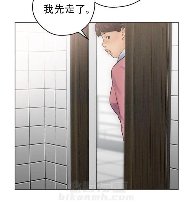 《全职看护》漫画最新章节第7话 第7话 丢脸免费下拉式在线观看章节第【21】张图片