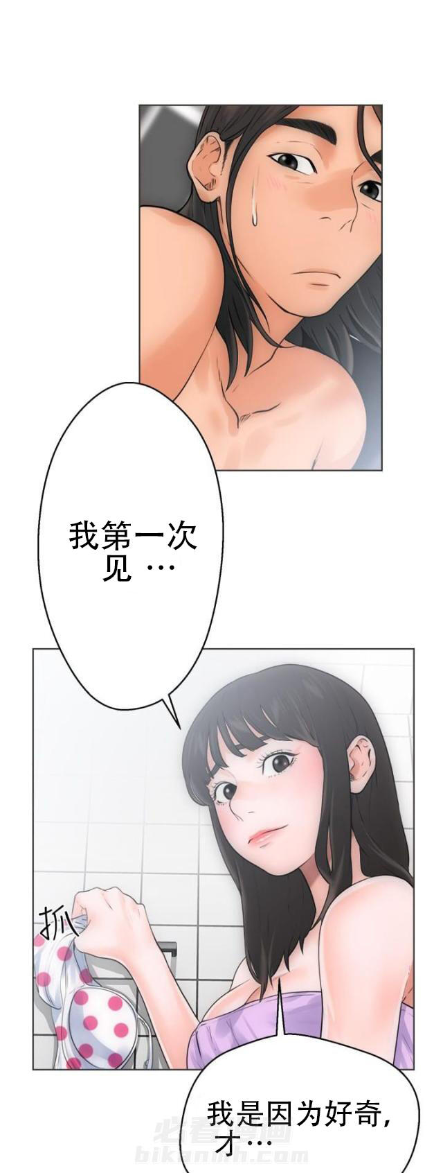 《全职看护》漫画最新章节第7话 第7话 丢脸免费下拉式在线观看章节第【17】张图片