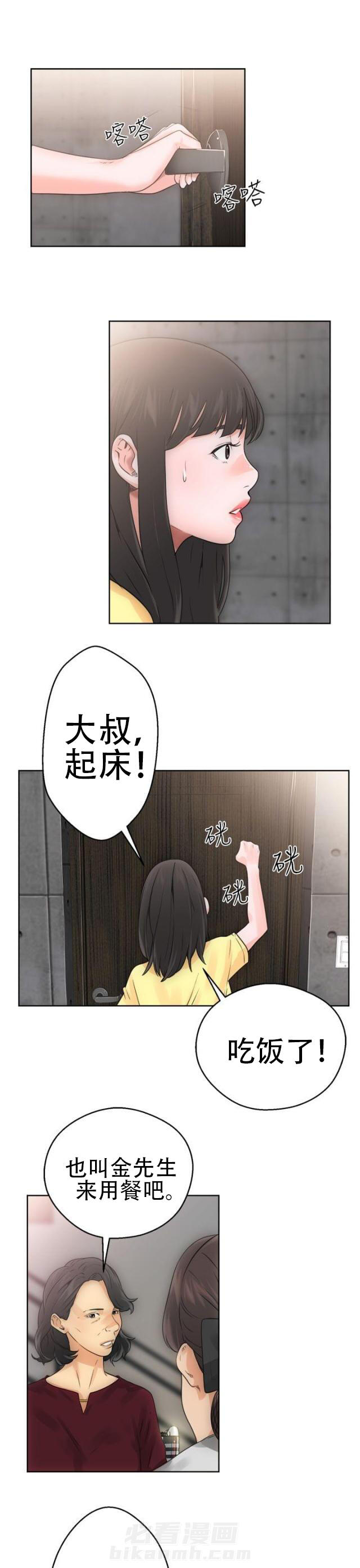 《全职看护》漫画最新章节第8话 第8话 U盘免费下拉式在线观看章节第【20】张图片