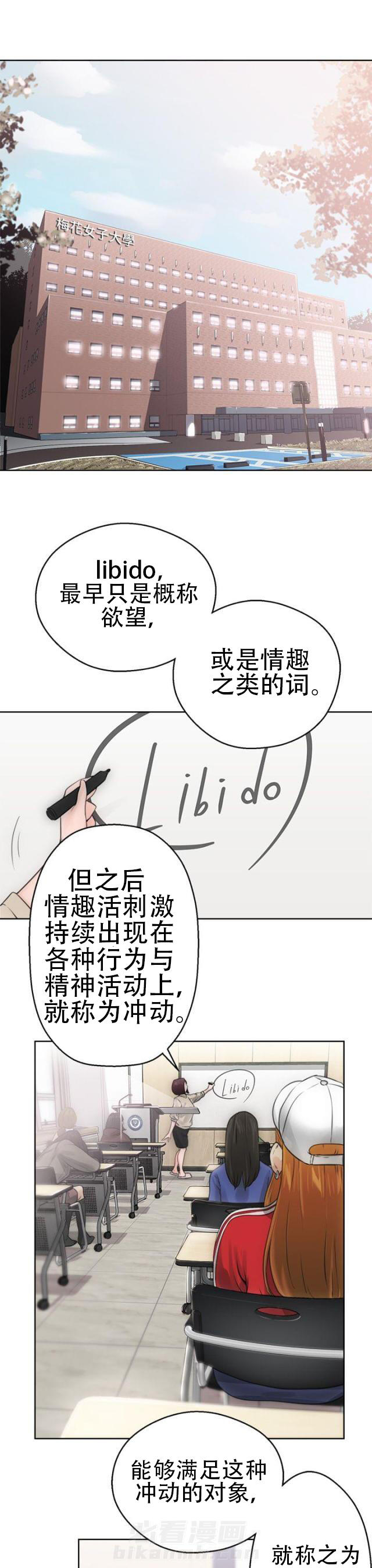 《全职看护》漫画最新章节第8话 第8话 U盘免费下拉式在线观看章节第【6】张图片