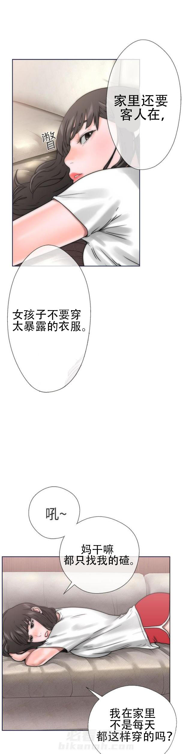 《全职看护》漫画最新章节第11话 第11话 大人                             免费下拉式在线观看章节第【12】张图片