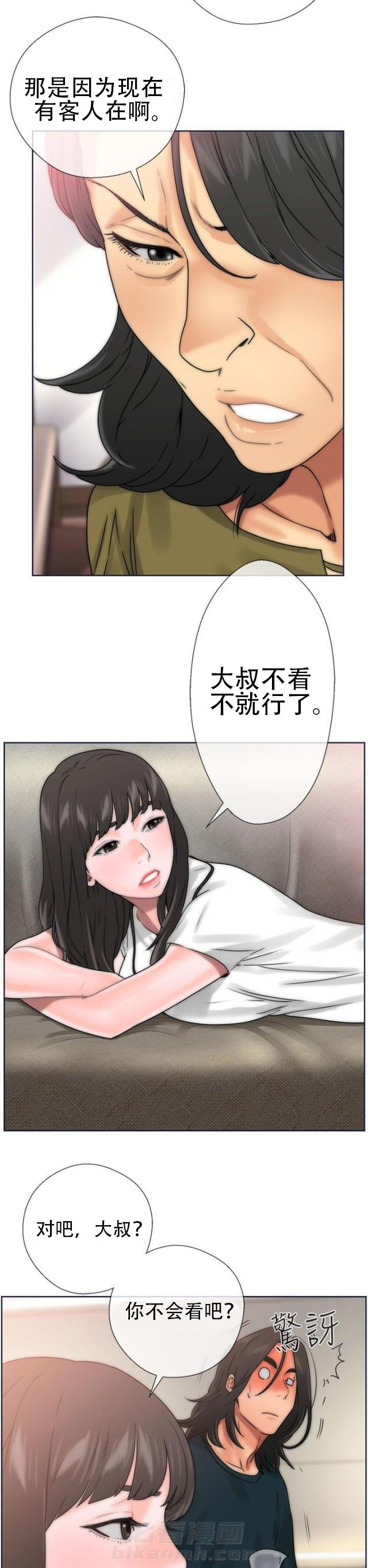 《全职看护》漫画最新章节第11话 第11话 大人                             免费下拉式在线观看章节第【11】张图片