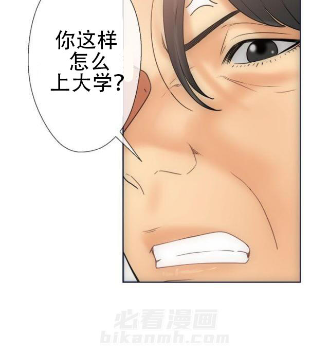 《全职看护》漫画最新章节第11话 第11话 大人                             免费下拉式在线观看章节第【5】张图片