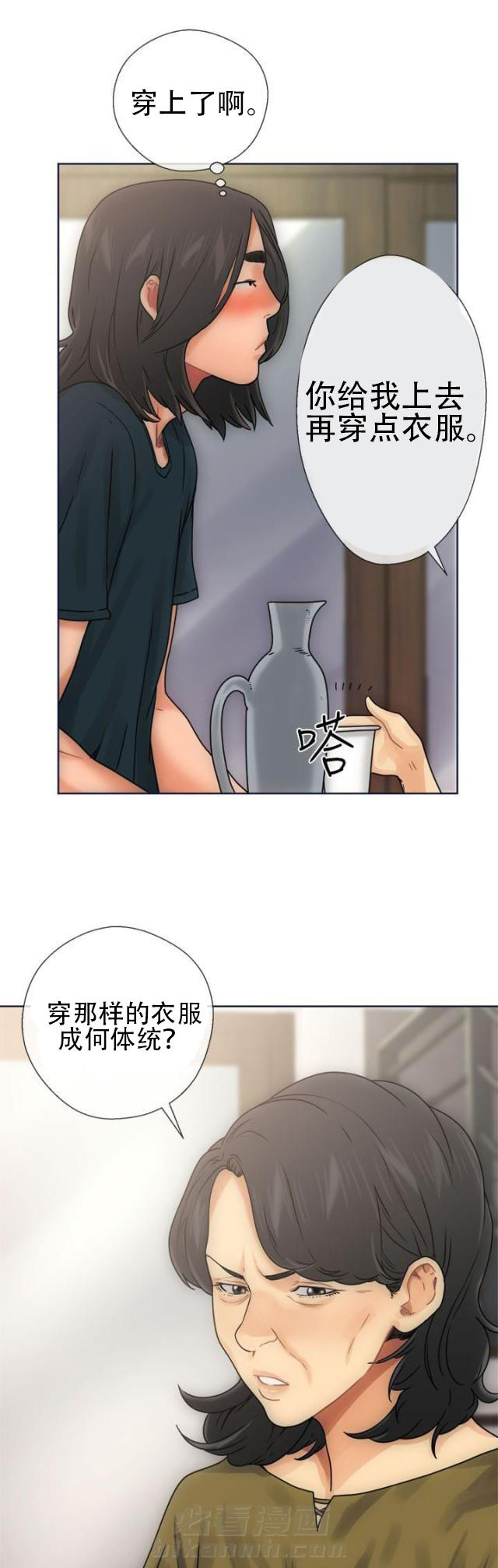 《全职看护》漫画最新章节第11话 第11话 大人                             免费下拉式在线观看章节第【14】张图片