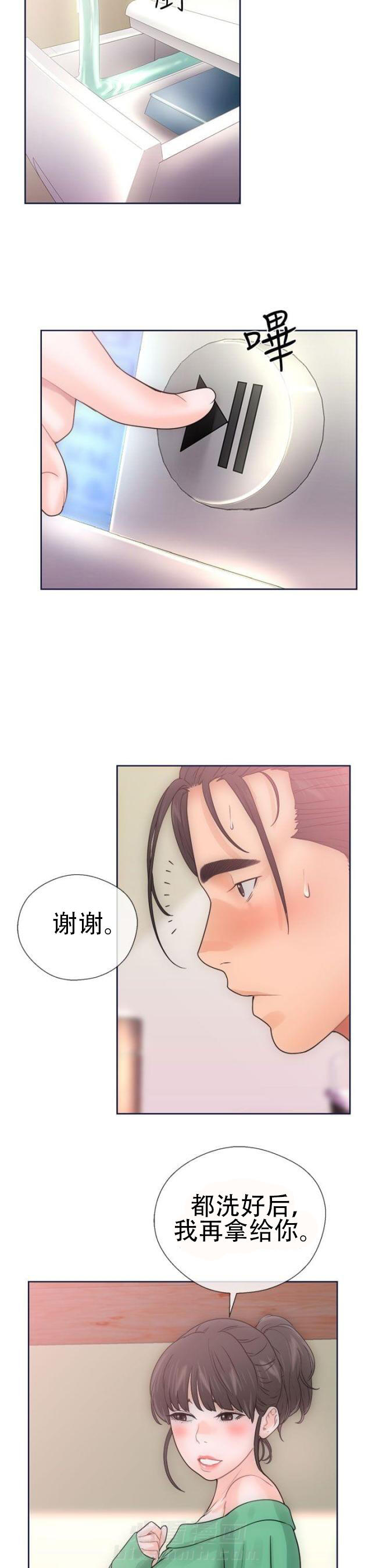 《全职看护》漫画最新章节第11话 第11话 大人                             免费下拉式在线观看章节第【22】张图片