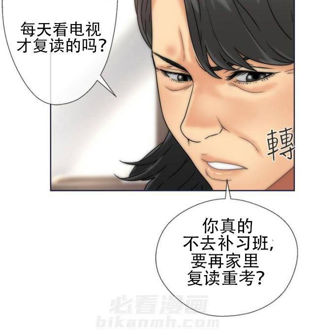 《全职看护》漫画最新章节第11话 第11话 大人                             免费下拉式在线观看章节第【9】张图片