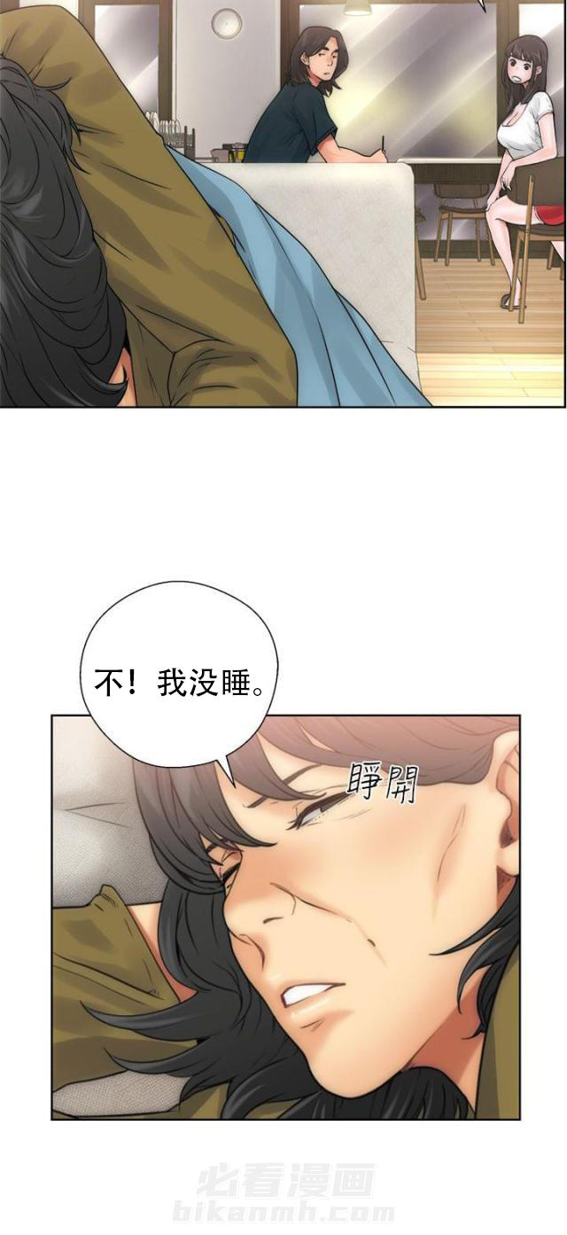 《全职看护》漫画最新章节第12话 第12话 学习                             免费下拉式在线观看章节第【3】张图片