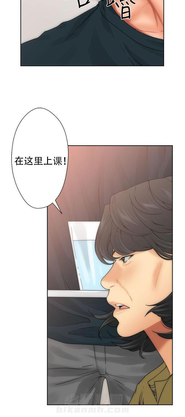 《全职看护》漫画最新章节第12话 第12话 学习                             免费下拉式在线观看章节第【15】张图片