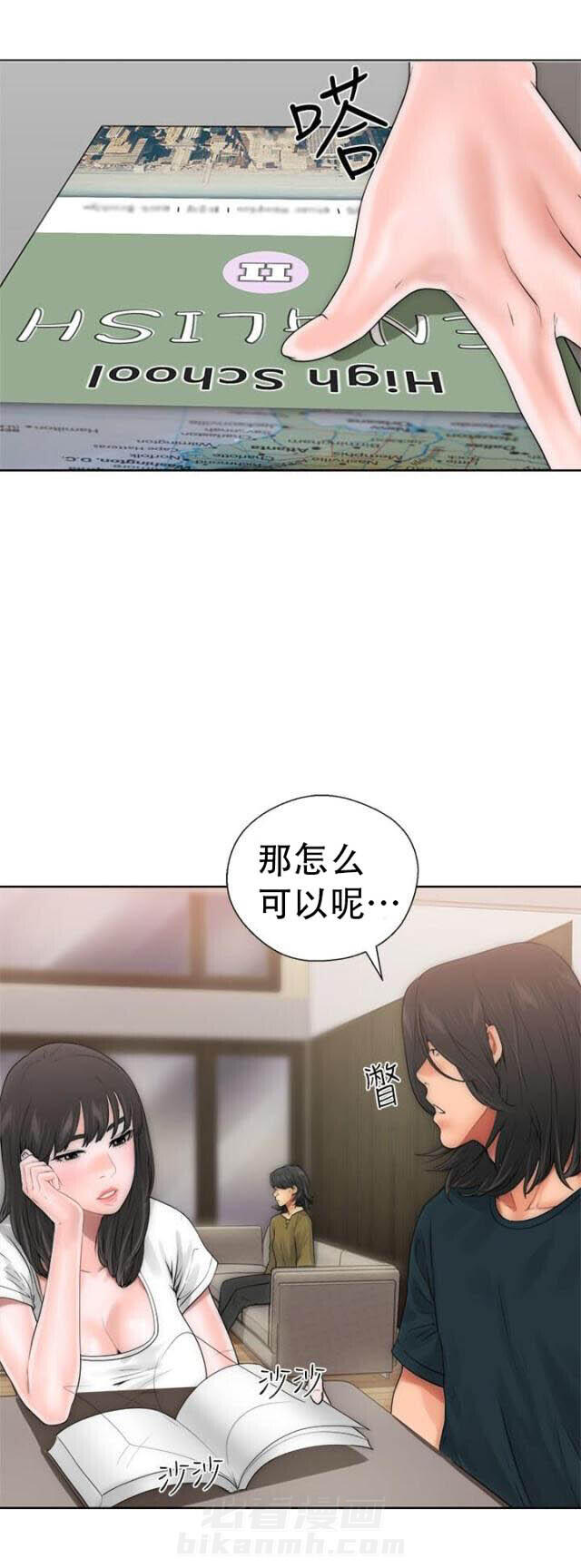 《全职看护》漫画最新章节第12话 第12话 学习                             免费下拉式在线观看章节第【9】张图片