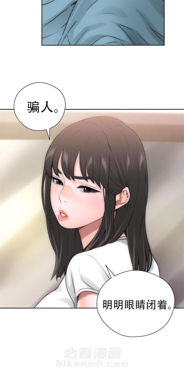 《全职看护》漫画最新章节第12话 第12话 学习                             免费下拉式在线观看章节第【1】张图片