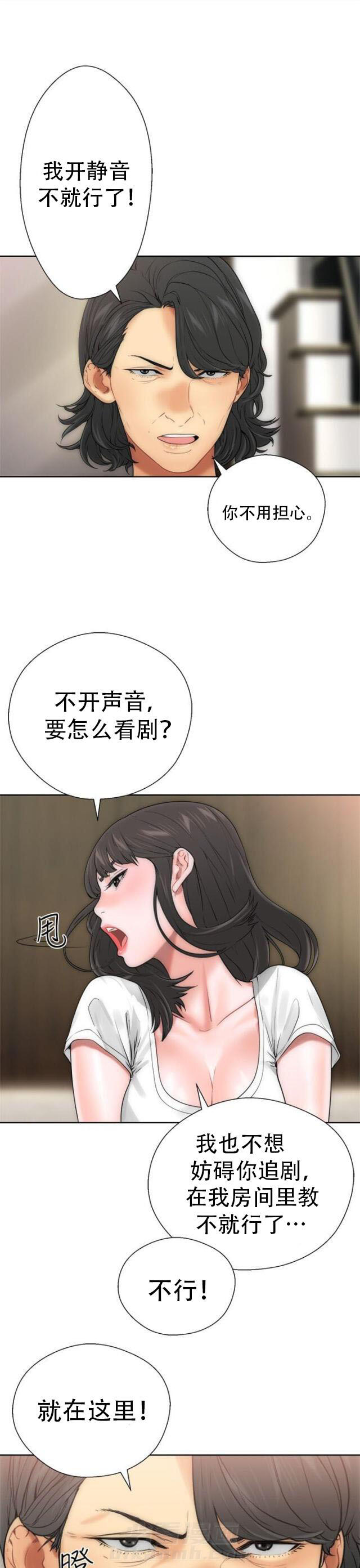 《全职看护》漫画最新章节第12话 第12话 学习                             免费下拉式在线观看章节第【12】张图片