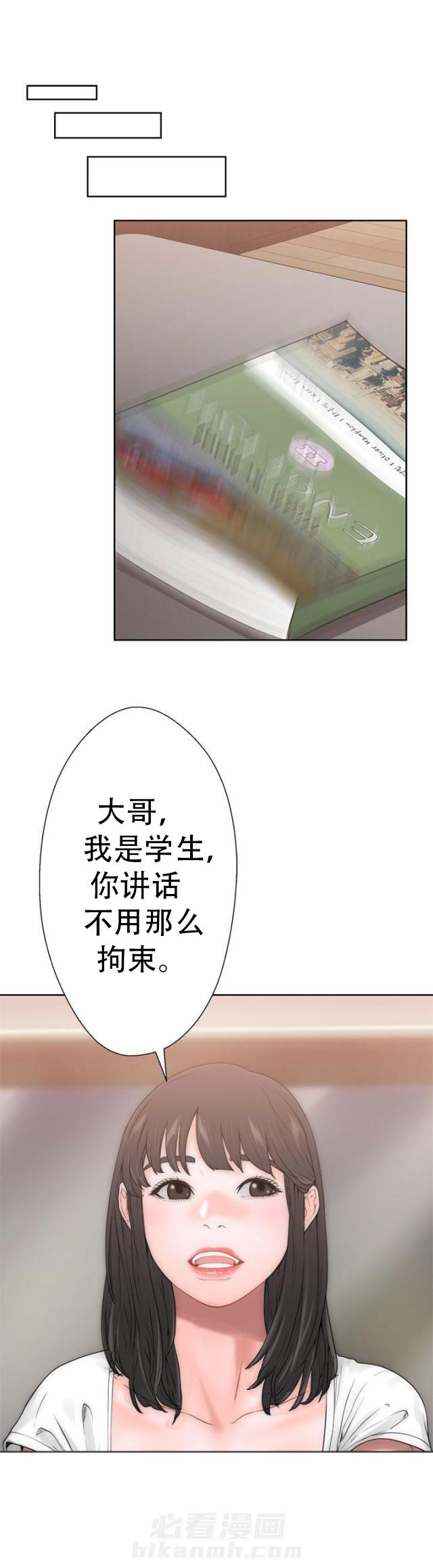 《全职看护》漫画最新章节第12话 第12话 学习                             免费下拉式在线观看章节第【10】张图片