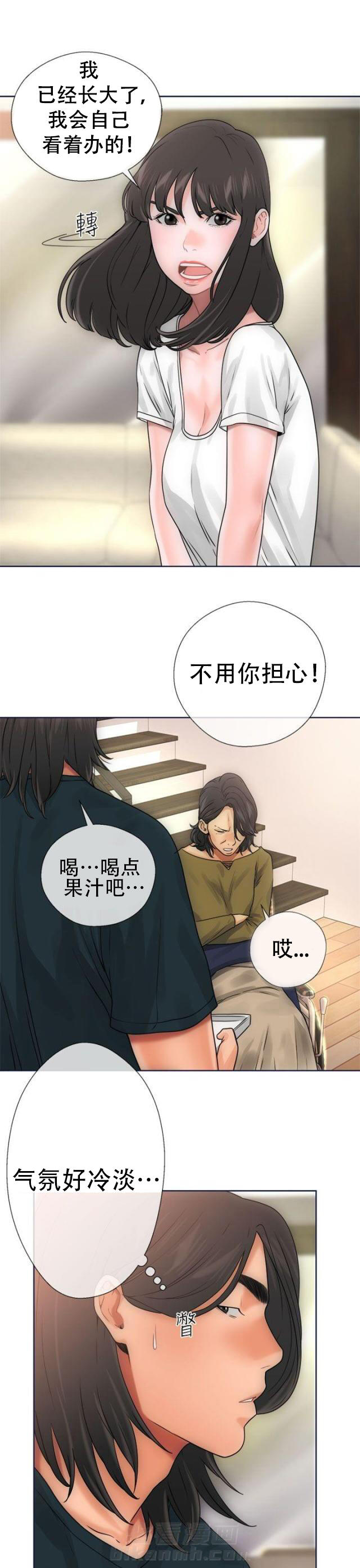 《全职看护》漫画最新章节第12话 第12话 学习                             免费下拉式在线观看章节第【26】张图片