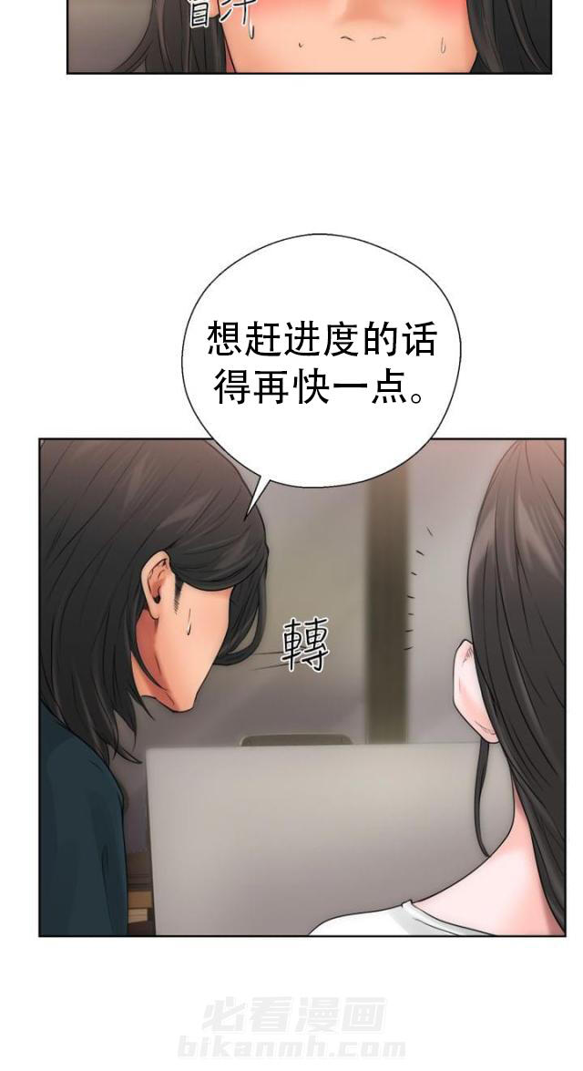 《全职看护》漫画最新章节第13话 第13话 目瞪口呆                             免费下拉式在线观看章节第【5】张图片