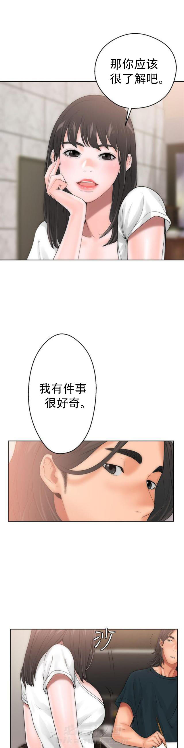 《全职看护》漫画最新章节第13话 第13话 目瞪口呆                             免费下拉式在线观看章节第【16】张图片