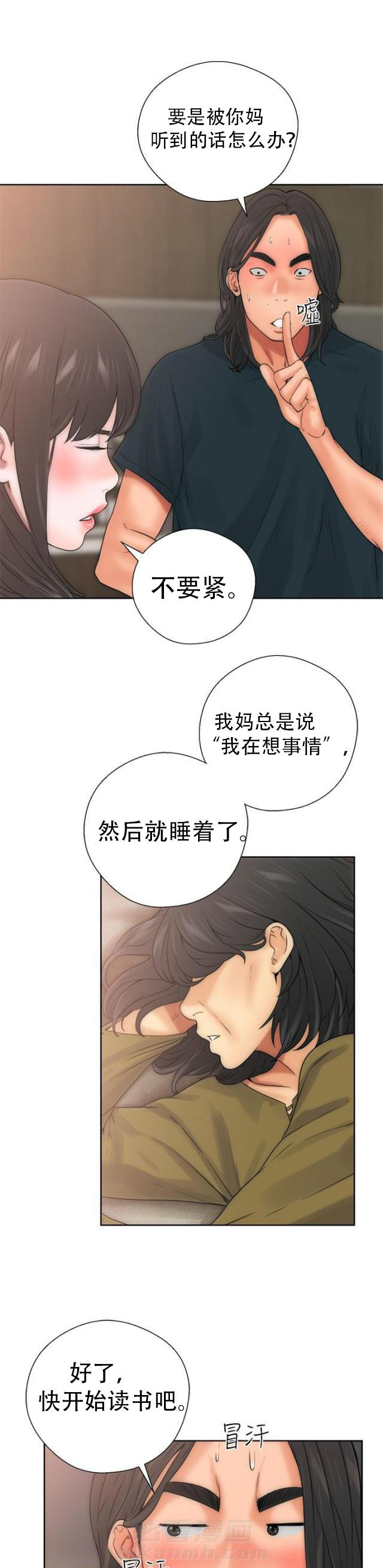 《全职看护》漫画最新章节第13话 第13话 目瞪口呆                             免费下拉式在线观看章节第【6】张图片