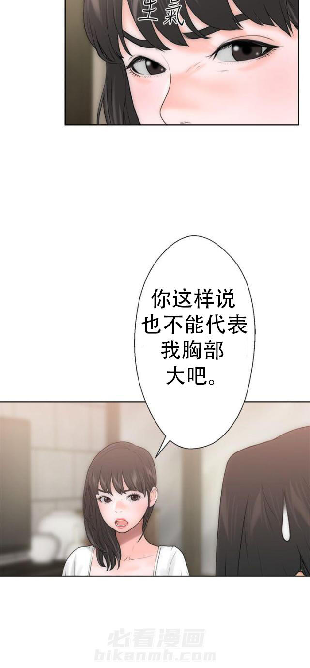 《全职看护》漫画最新章节第13话 第13话 目瞪口呆                             免费下拉式在线观看章节第【9】张图片