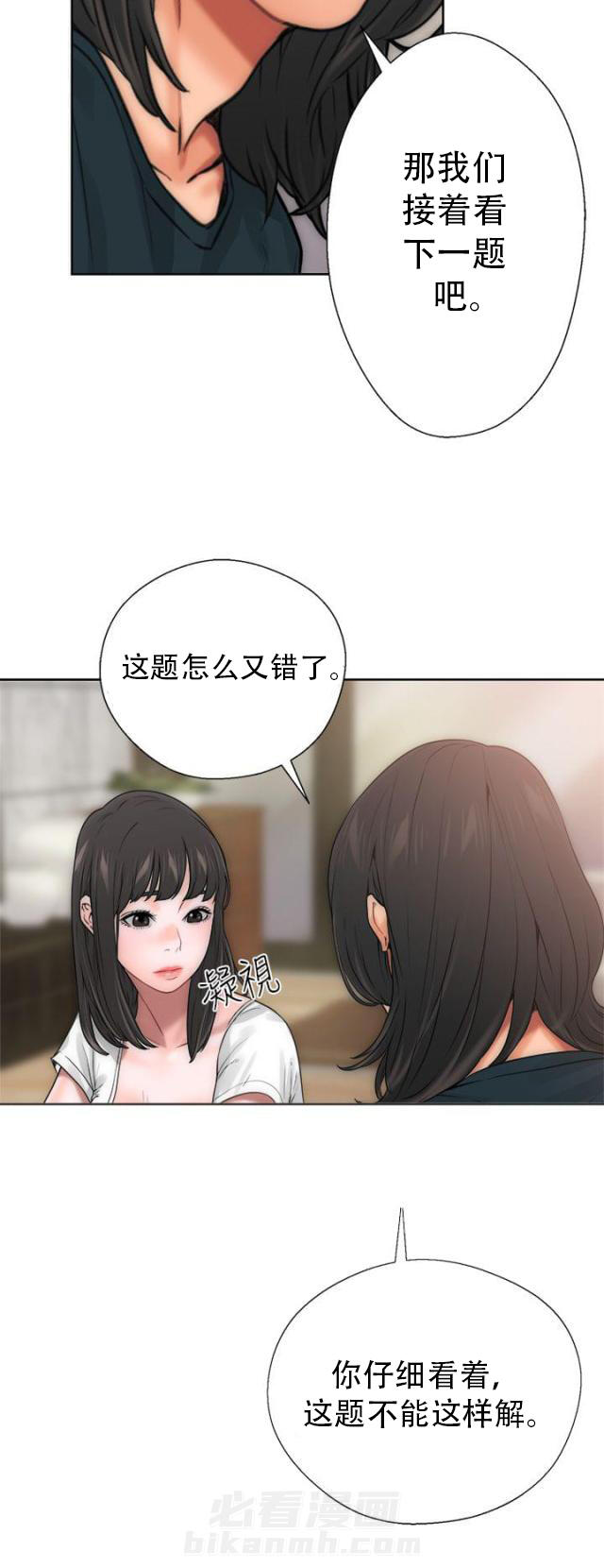 《全职看护》漫画最新章节第13话 第13话 目瞪口呆                             免费下拉式在线观看章节第【21】张图片