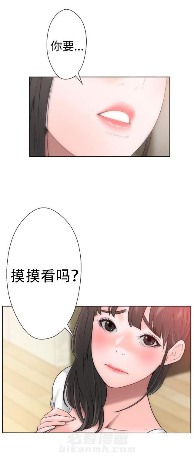 《全职看护》漫画最新章节第13话 第13话 目瞪口呆                             免费下拉式在线观看章节第【2】张图片