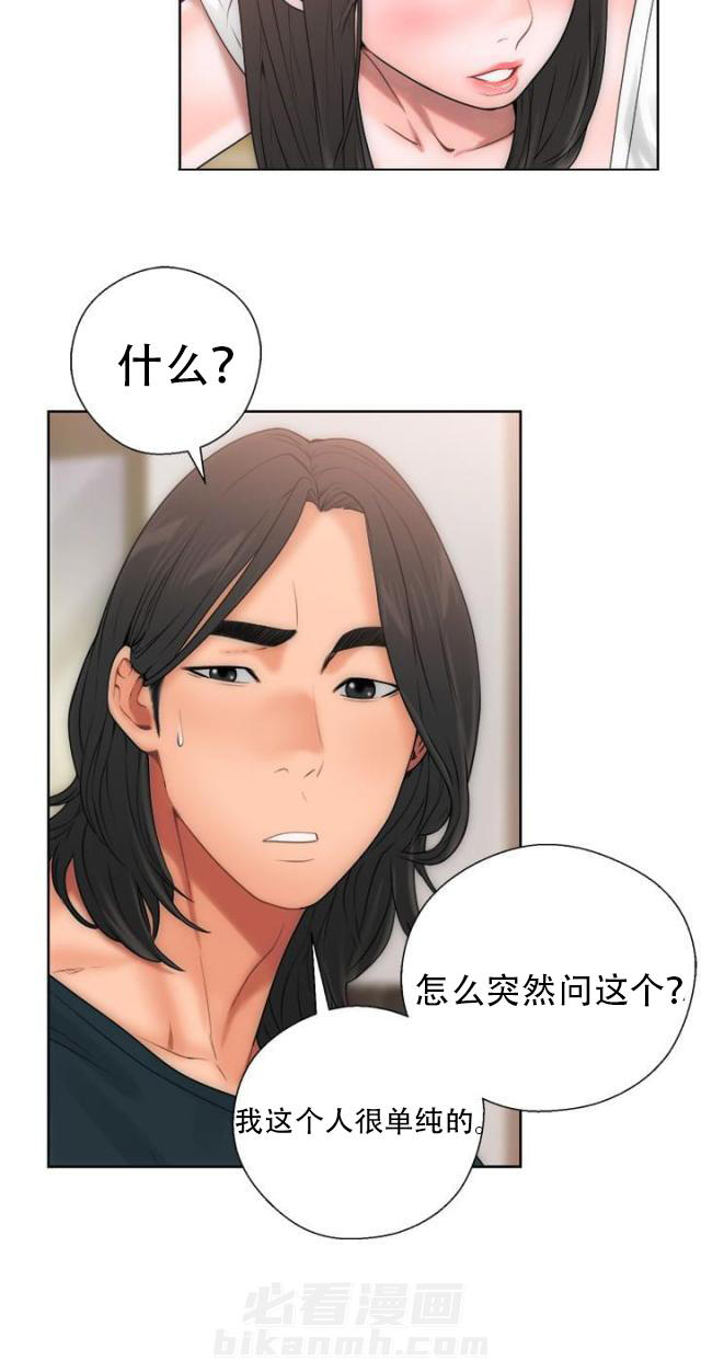 《全职看护》漫画最新章节第13话 第13话 目瞪口呆                             免费下拉式在线观看章节第【19】张图片