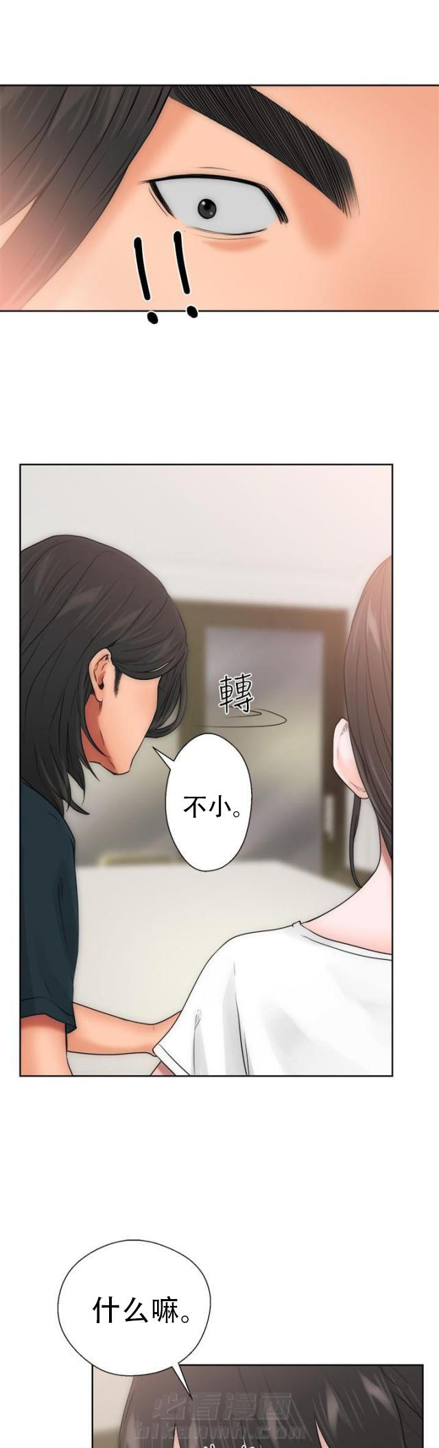 《全职看护》漫画最新章节第13话 第13话 目瞪口呆                             免费下拉式在线观看章节第【10】张图片