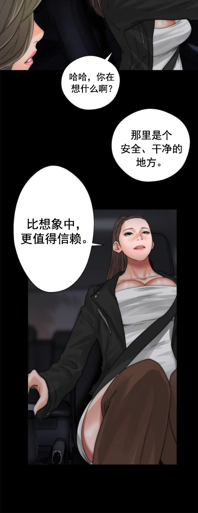 《全职看护》漫画最新章节第17话 第17话 钥匙                             免费下拉式在线观看章节第【17】张图片