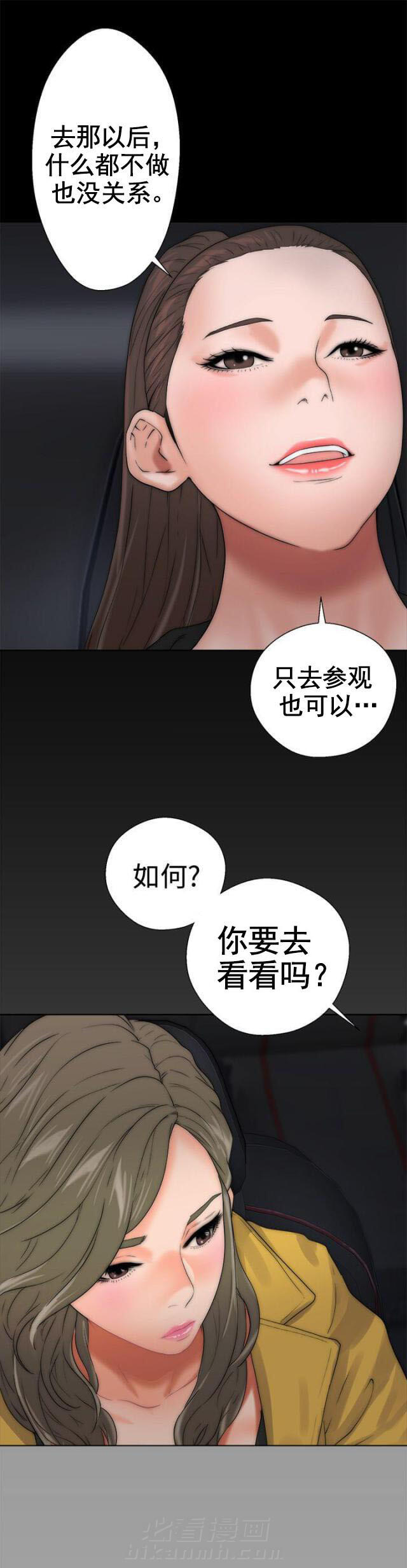 《全职看护》漫画最新章节第17话 第17话 钥匙                             免费下拉式在线观看章节第【16】张图片