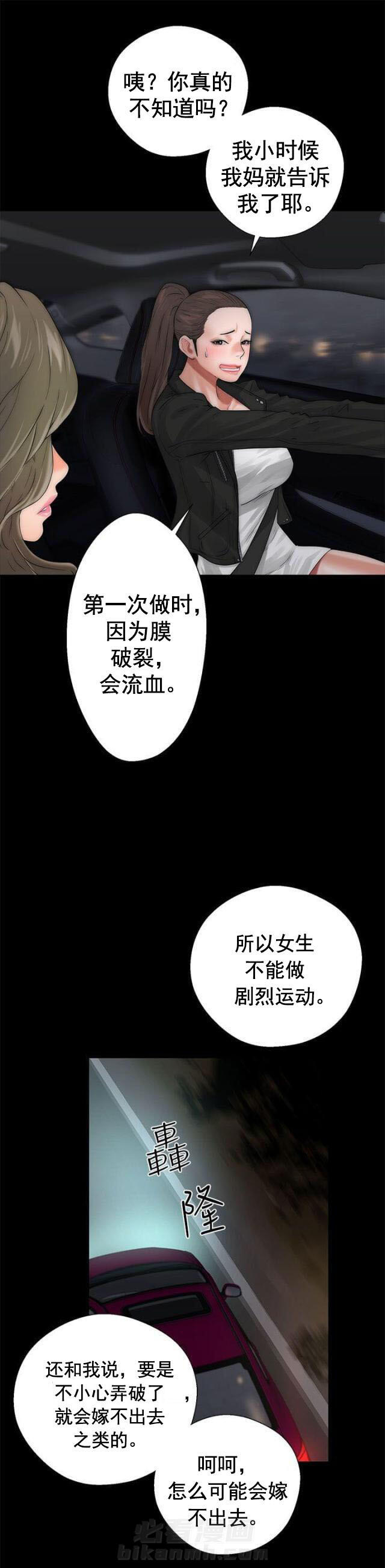 《全职看护》漫画最新章节第17话 第17话 钥匙                             免费下拉式在线观看章节第【24】张图片