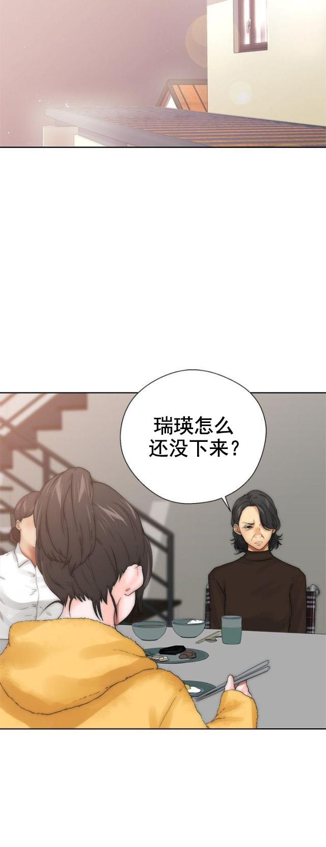 《全职看护》漫画最新章节第17话 第17话 钥匙                             免费下拉式在线观看章节第【7】张图片