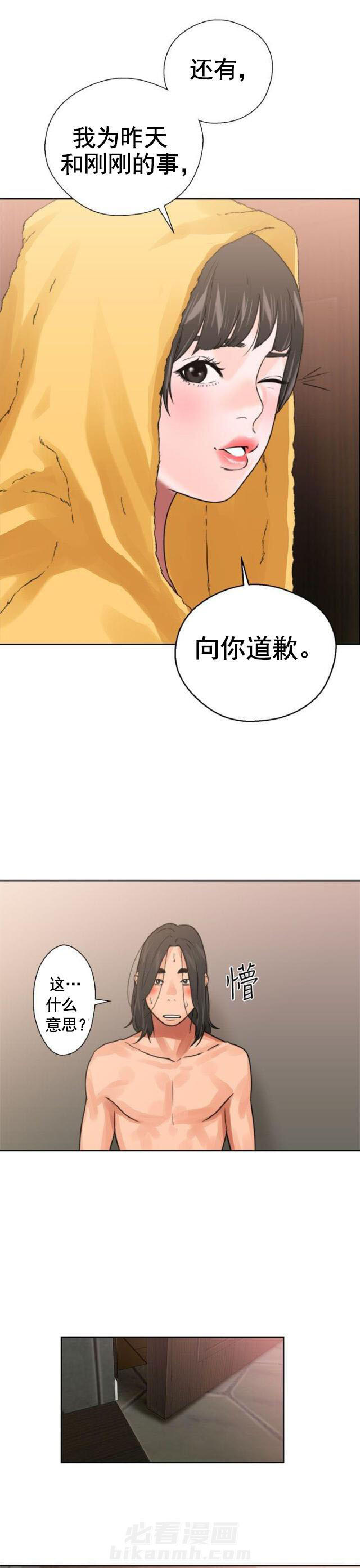 《全职看护》漫画最新章节第18话 第18话 撞见                             免费下拉式在线观看章节第【10】张图片