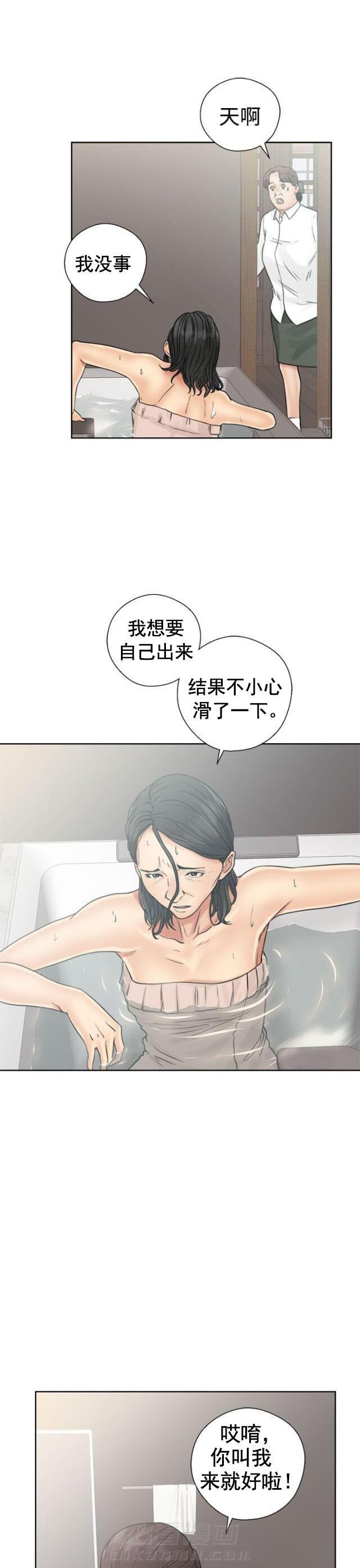 《全职看护》漫画最新章节第21话 第21话 出发                             免费下拉式在线观看章节第【15】张图片