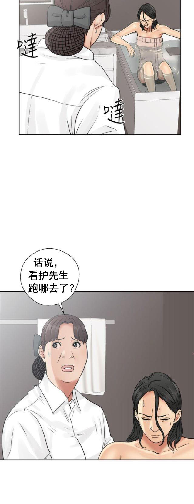 《全职看护》漫画最新章节第21话 第21话 出发                             免费下拉式在线观看章节第【14】张图片