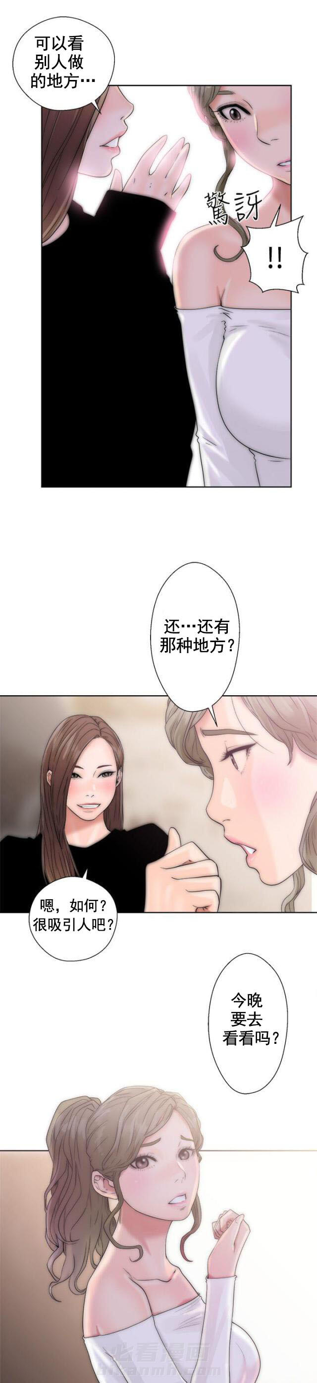 《全职看护》漫画最新章节第21话 第21话 出发                             免费下拉式在线观看章节第【6】张图片